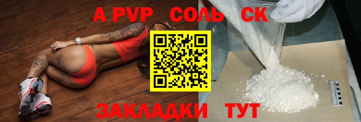 Alpha-PVP мука  Alpha PVP СК  А ПВП  Курганинск  Вход с VPN  Alfa_PVP VHQ 