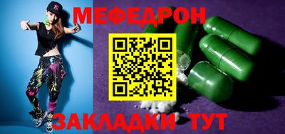 меф Бузулук