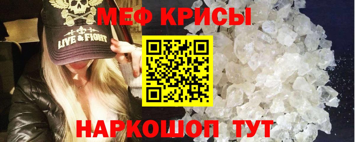 Меф VHQ  Вход с VPN  Мефедрон  МЕФ  Курганинск  МЕФ 4 MMC 