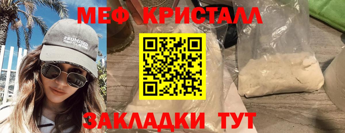 Мефедрон Курганинск