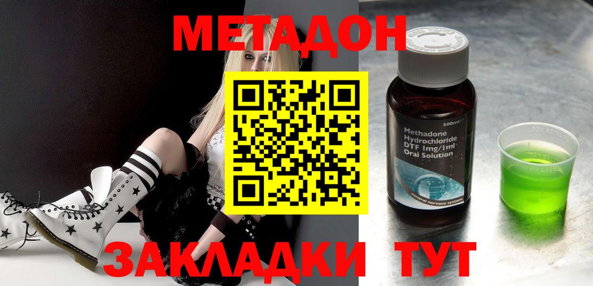 Курганинск  МЕГА ссылки  Вход с VPN  Метадон кристалл  Метадон мёд 