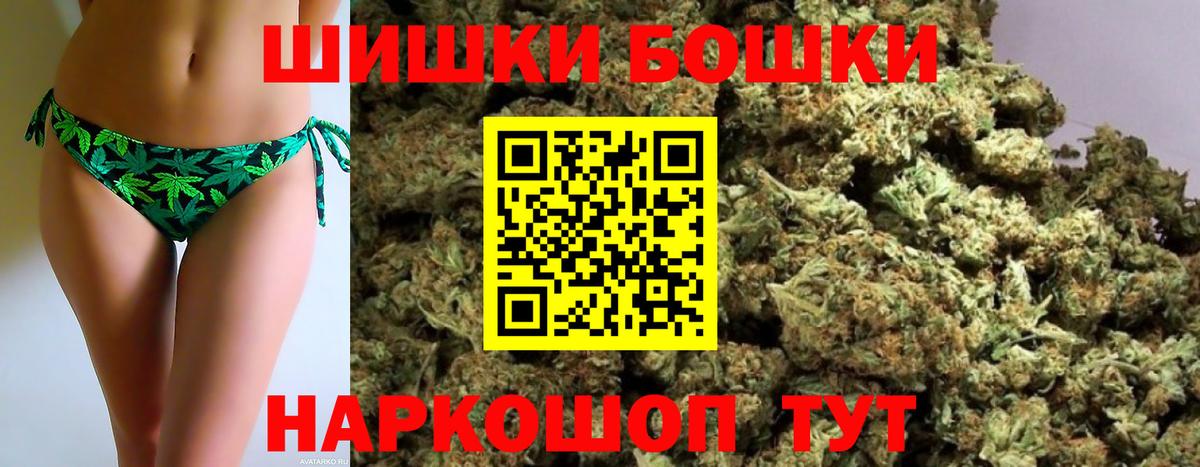 Бошки марихуана VHQ  Марихуана планчик  Вход с VPN  Шишки марихуана VHQ  Бошки марихуана Bruce Banner  Курганинск 